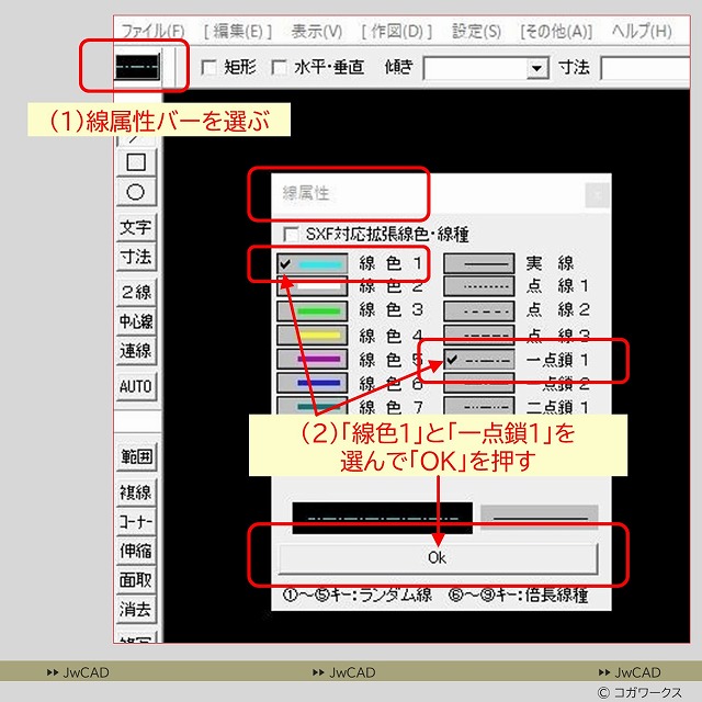 超入門編/超初心者向け/
CAD作図の練習問題
作図手順1-11