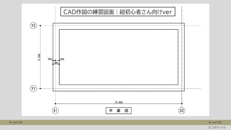 超入門編/超初心者向け/
CAD作図の練習問題1-00