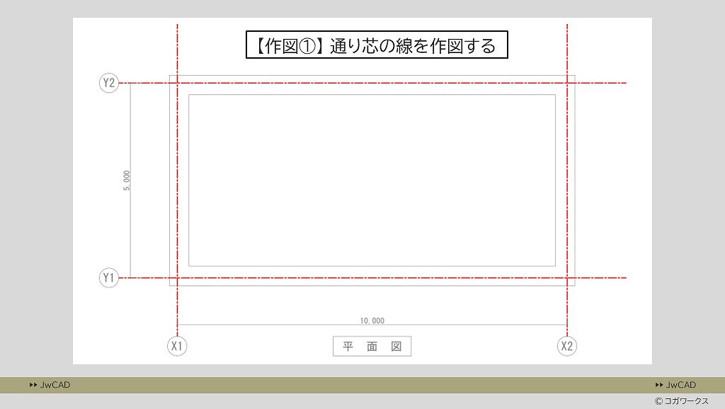 超入門編/超初心者向け/
CAD作図の練習問題1-1
