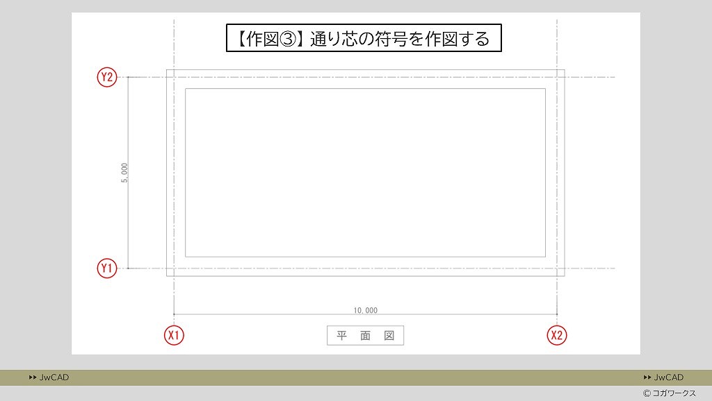 超入門編/超初心者向け/
CAD作図の練習問題1-3
