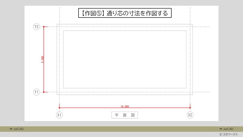超入門編/超初心者向け/
CAD作図の練習問題1-5