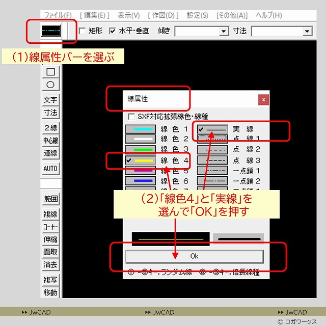 超入門編/超初心者向け/
CAD作図の練習問題
作図手順2-11
