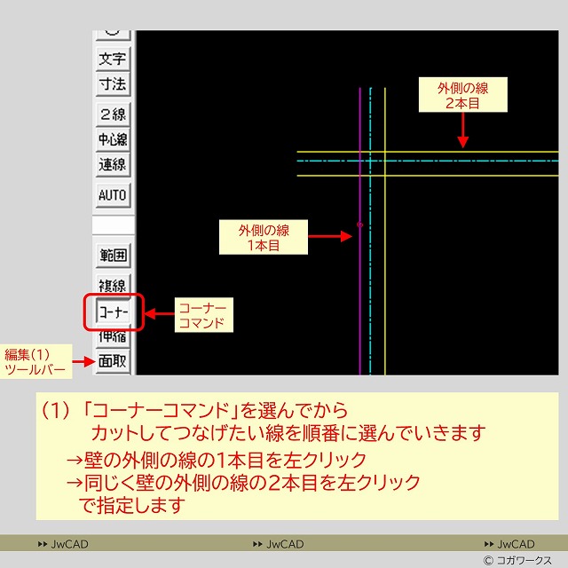 超入門編/超初心者向け/
CAD作図の練習問題
作図手順2-31