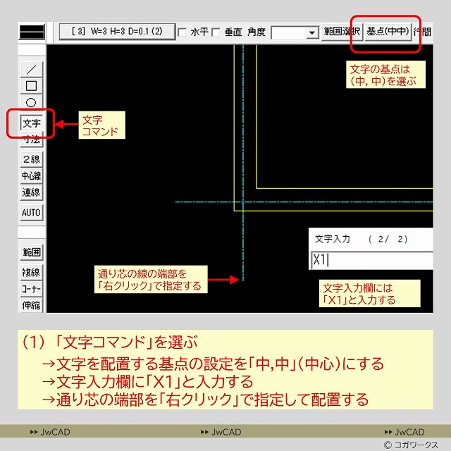超入門編/超初心者向け/
CAD作図の練習問題
作図手順3-11