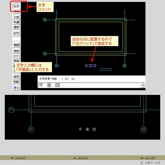 超入門編/超初心者向け/
CAD作図の練習問題
作図手順4-11