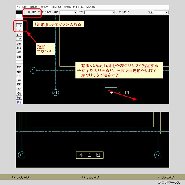 超入門編/超初心者向け/
CAD作図の練習問題
作図手順4-21