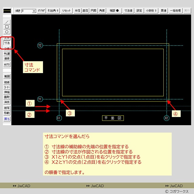 超入門編/超初心者向け/
CAD作図の練習問題
作図手順5-12