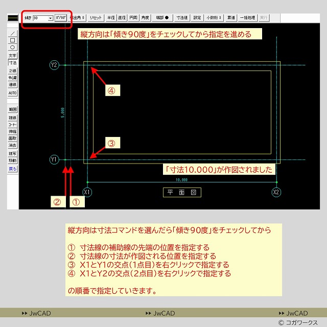 超入門編/超初心者向け/
CAD作図の練習問題
作図手順5-13